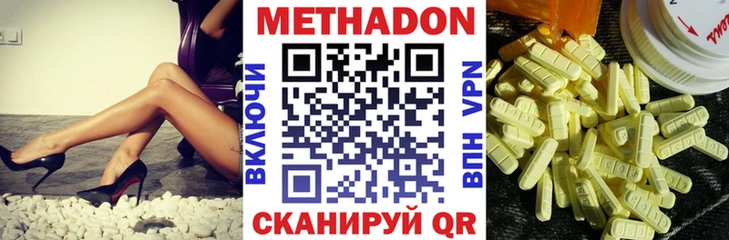 Метадон methadone  Балашиха 
