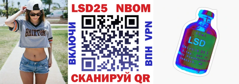 Марки NBOMe 1500мкг Балашиха